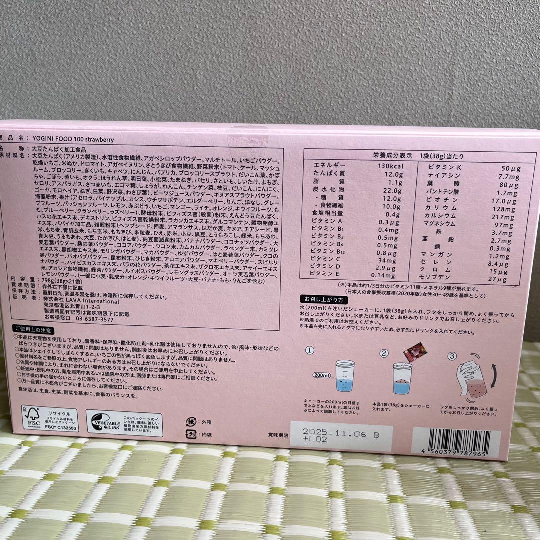 ヨギニーフード100 YOGINI FOOD 100 3箱セット