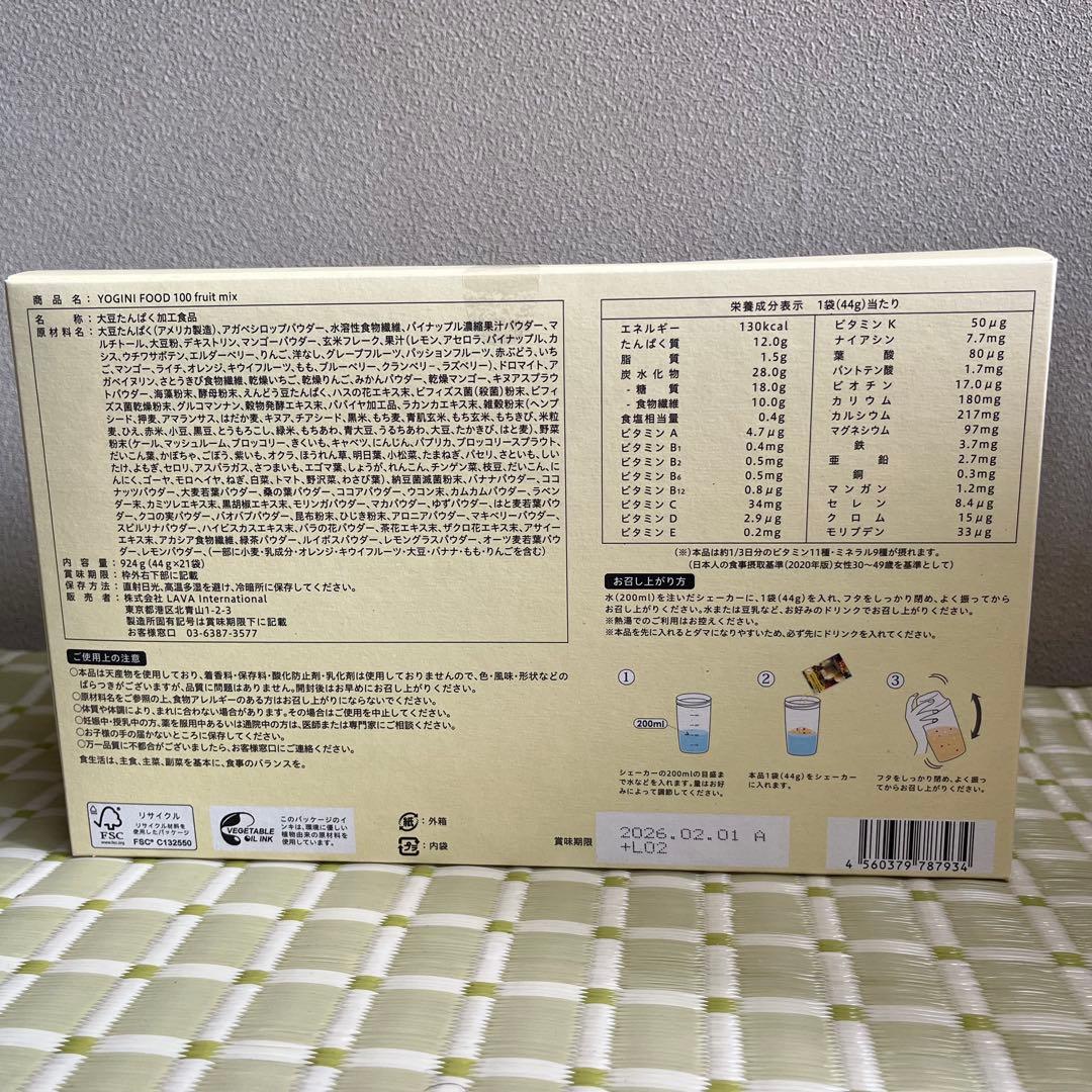 ヨギニーフード100 YOGINI FOOD 100 3箱セット