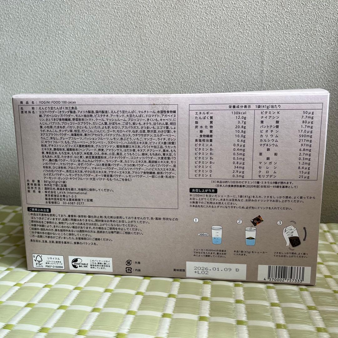 ヨギニーフード100 YOGINI FOOD 100 3箱セット