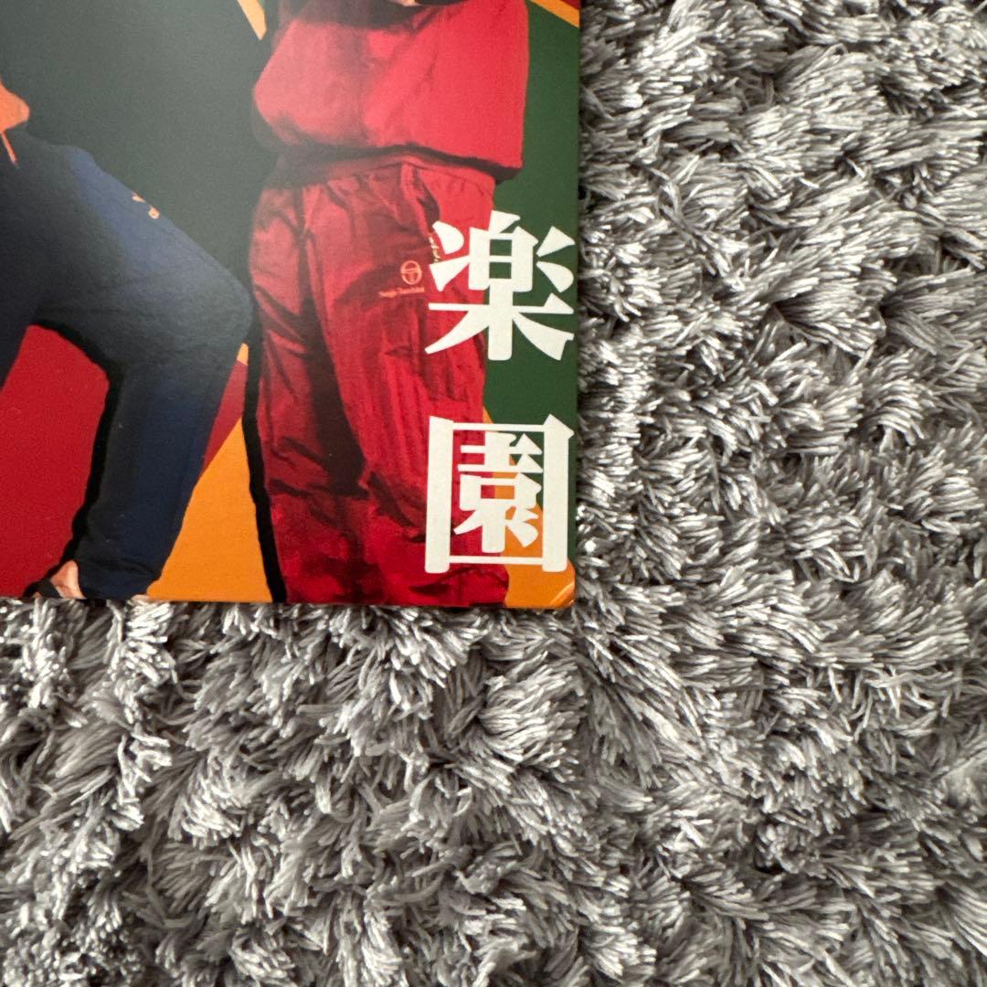 HISATOMI featuring DOZAN11 楽園 7インチ