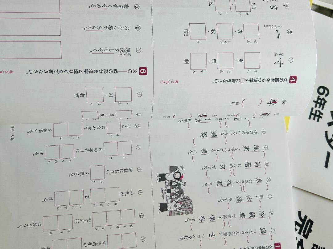 A 超美品❣️最新版2024年版　浜学園　理社のみ