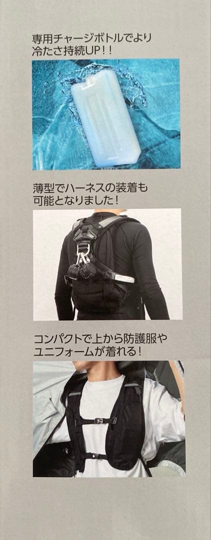 新品　YAMAZEN 水冷ベストPRO ダイレクトクール　2個セット