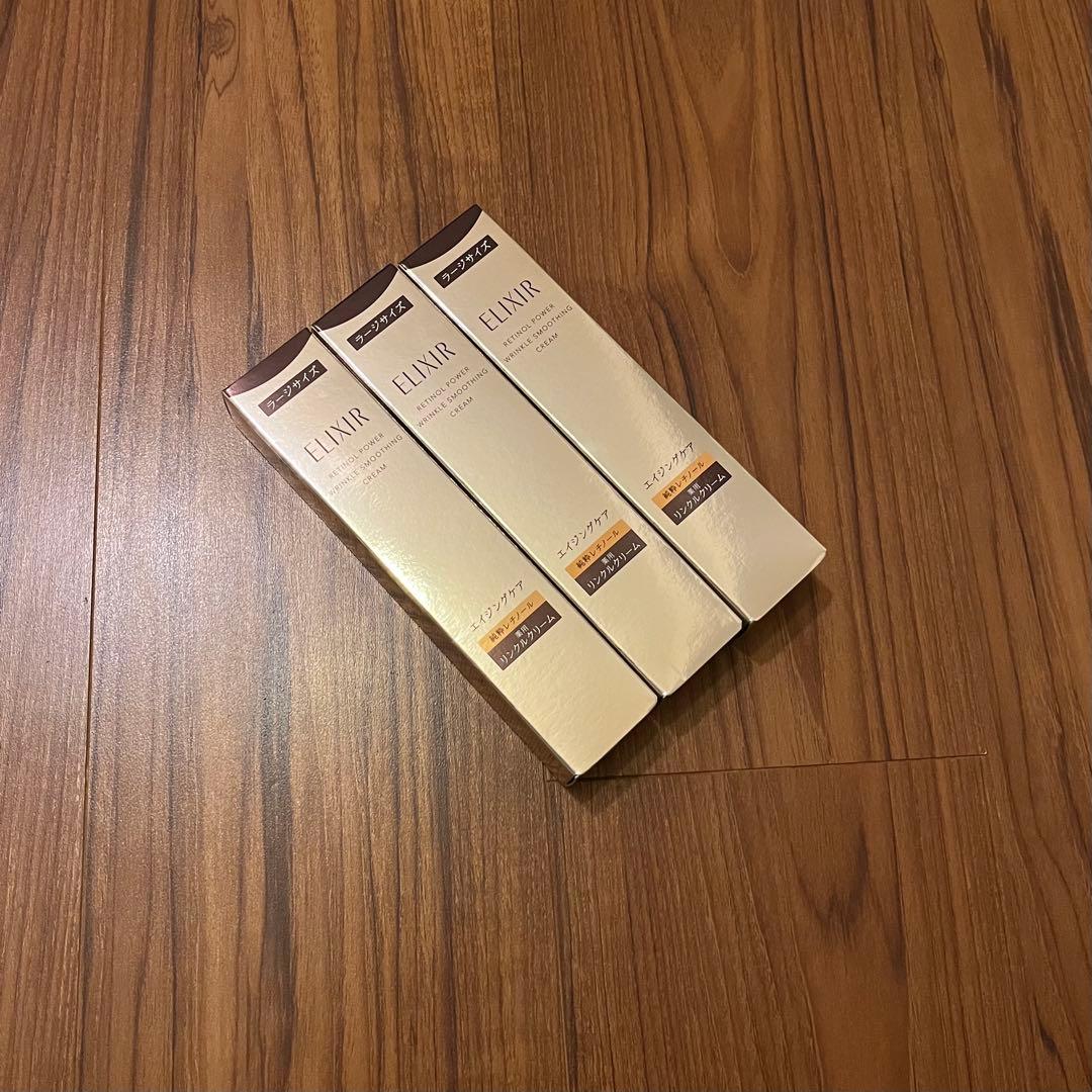 【新品】エリクシール　レチノパワー　リンクルクリーム ba ラージ 22g 3箱