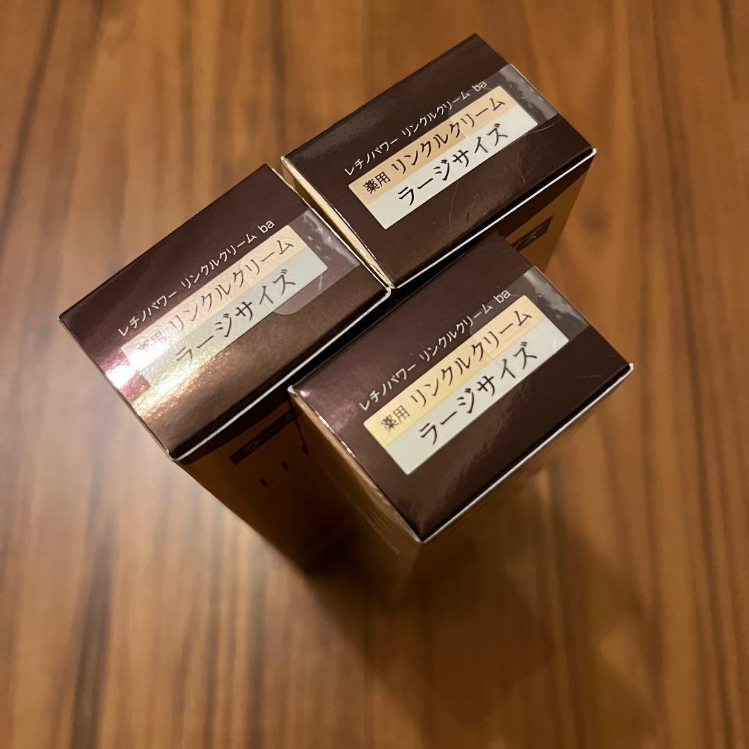 【新品】エリクシール　レチノパワー　リンクルクリーム ba ラージ 22g 3箱
