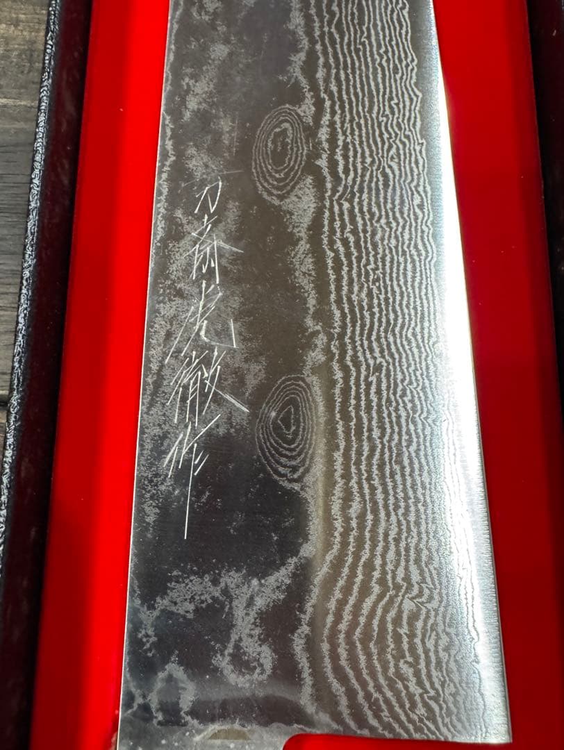 一刀斎虎徹 包丁 牛刀 270mm & ペティナイフ 135mm