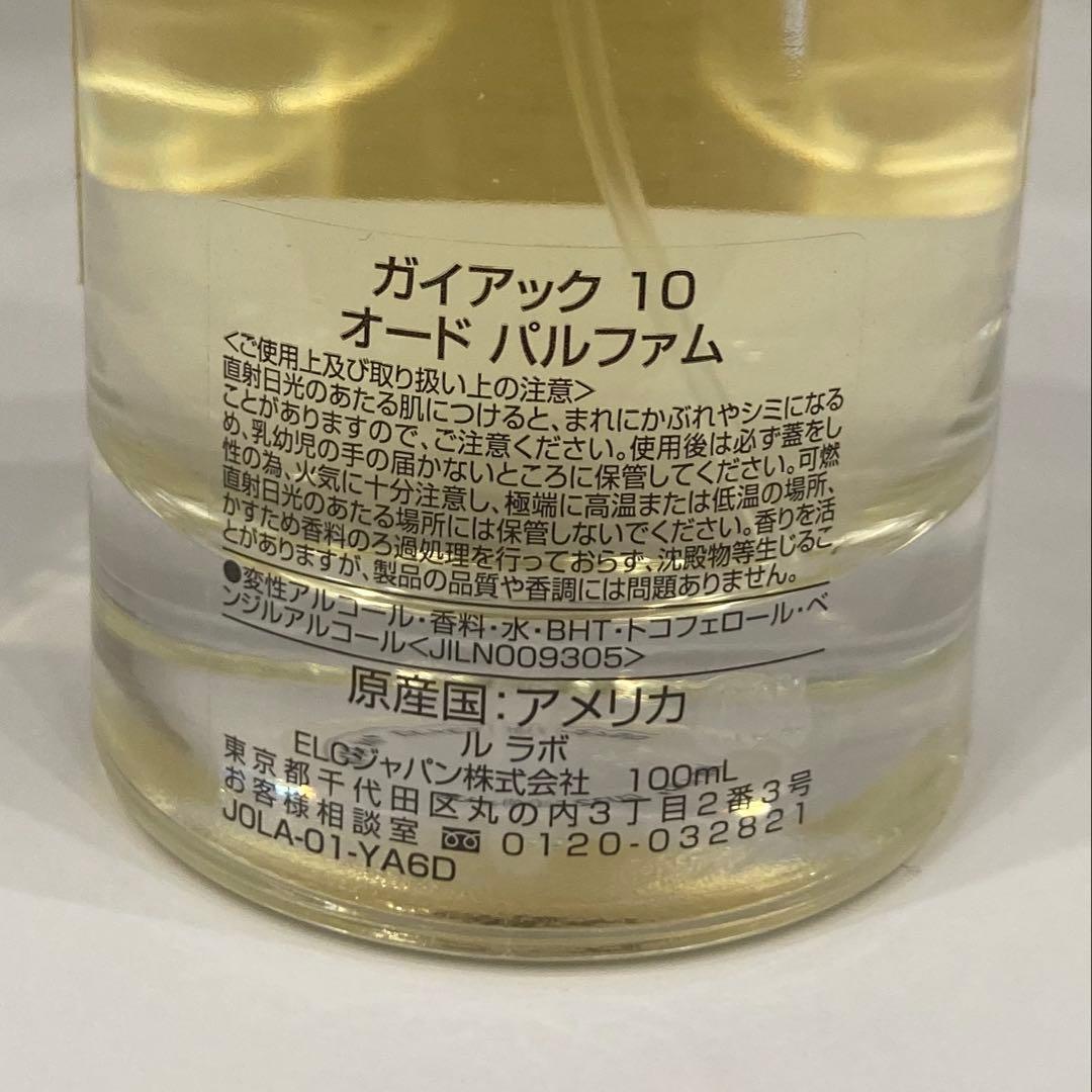ルラボ LE LABO ガイアック10 GAIAC10 100ml 香水