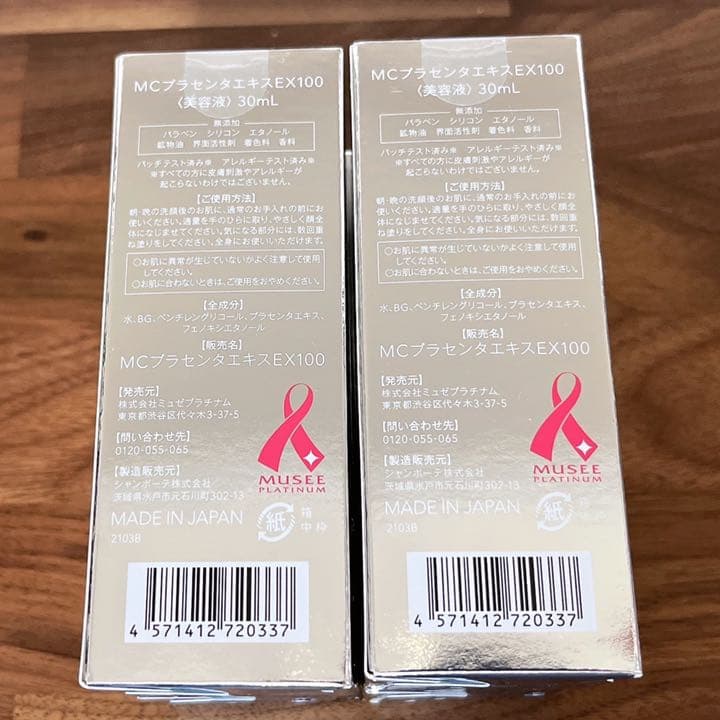 ミュゼコスメ ミュゼ MCプラセンタエキスEX100 30ml 4本セット