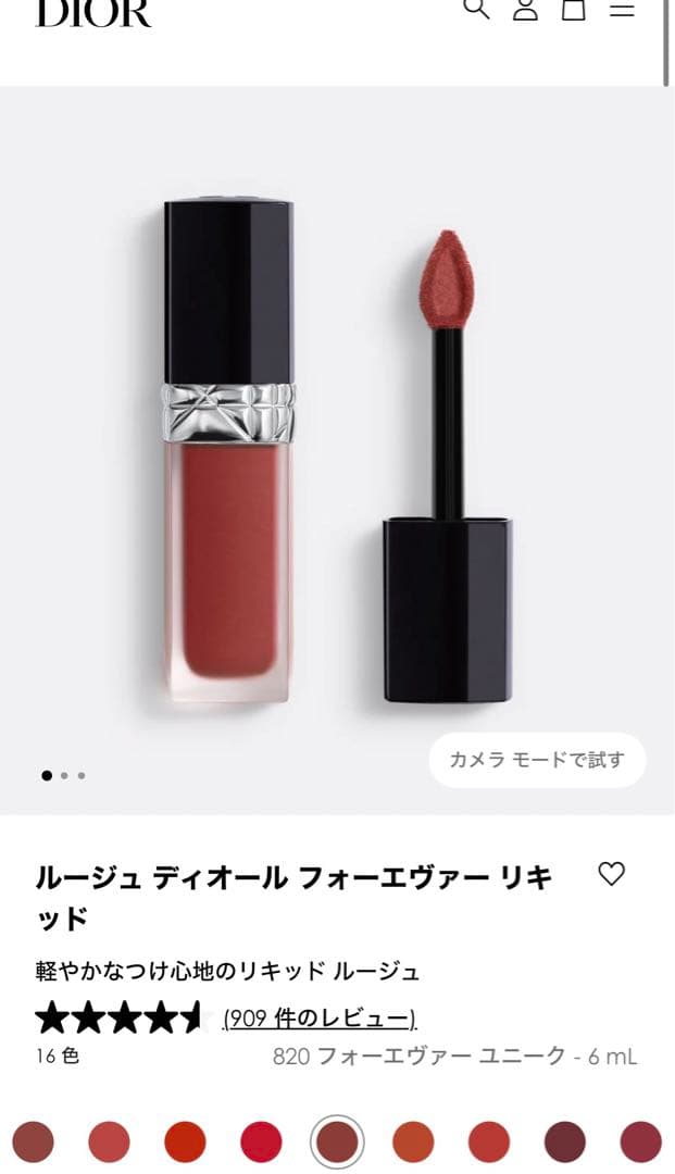 【新品未開封】DIORルージュ ディオール フォーエヴァー リキッド