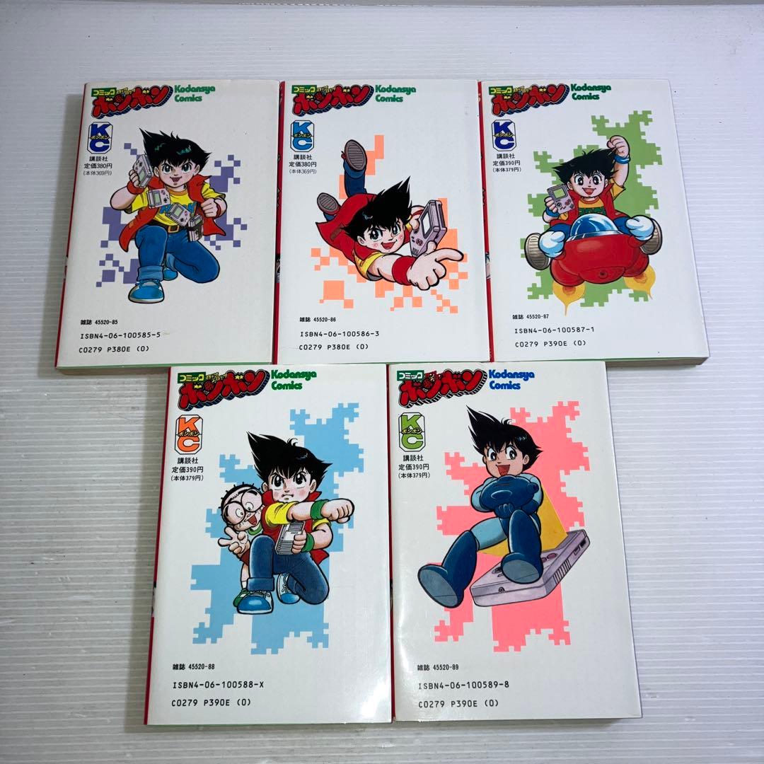 ロックン ゲームボーイ 全巻 池原しげと