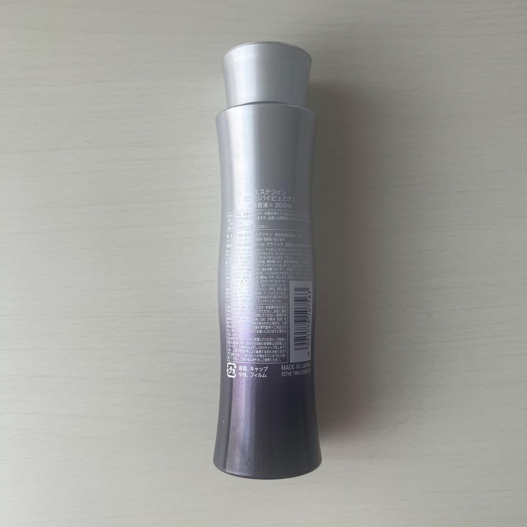 【早い者勝ち！！】エステツインSEリバイビュエクス〈美容液〉200ml