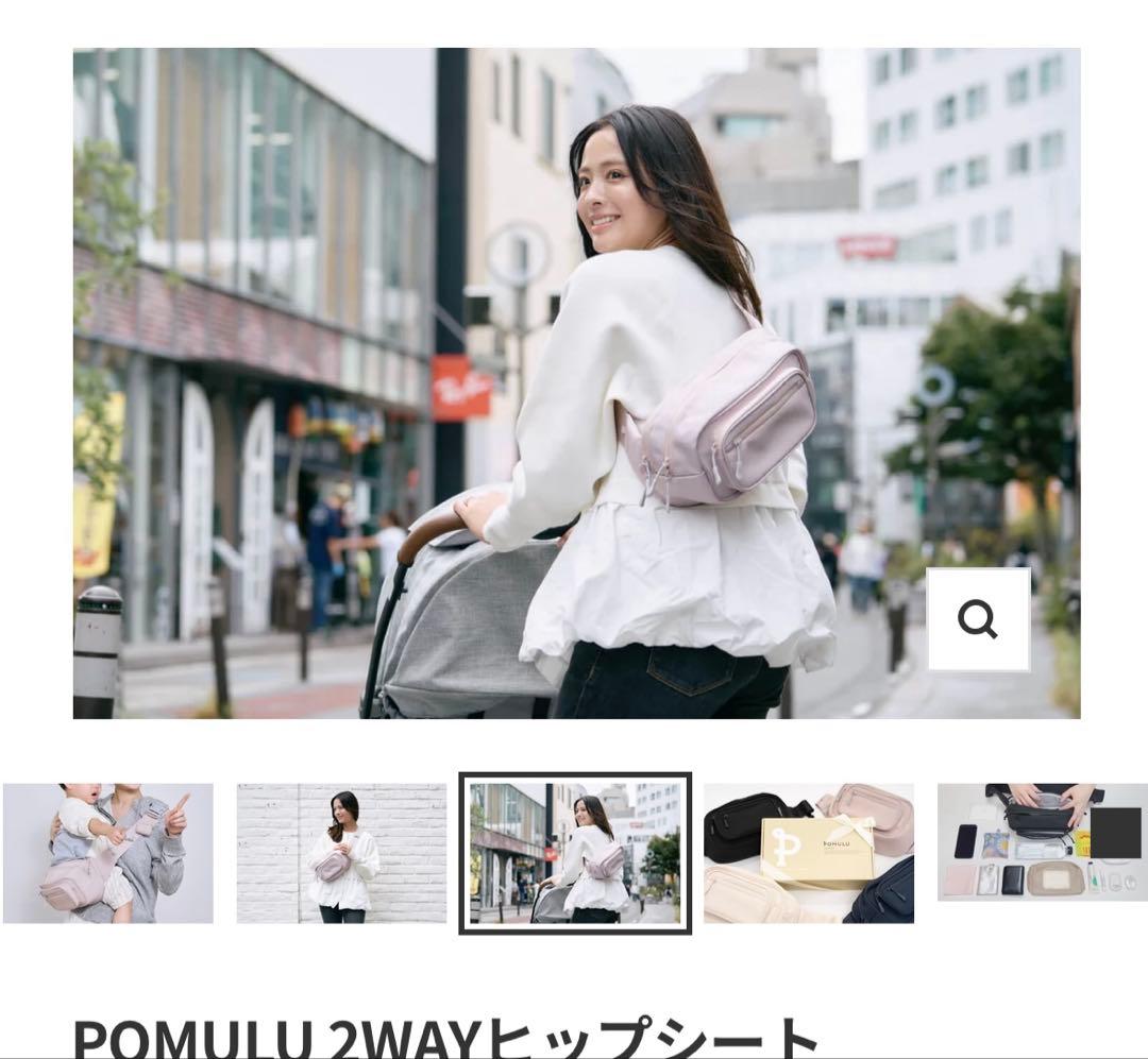 ポムル　POMULU ヒップシート　ブラッサムピンク　ピンク　お出かけ　外出