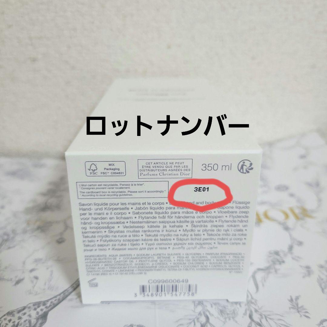 メゾンクリスチャンディオール ボアダルジャン リキッドソープ ショッパー付 希少