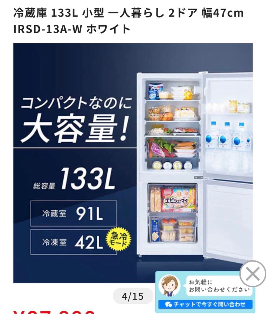 ブラック 冷蔵庫 133L コンパクト