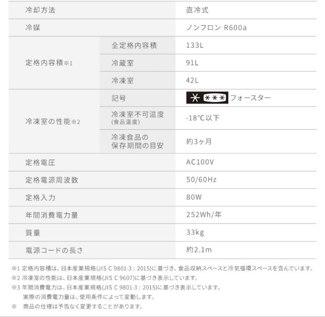 ブラック 冷蔵庫 133L コンパクト