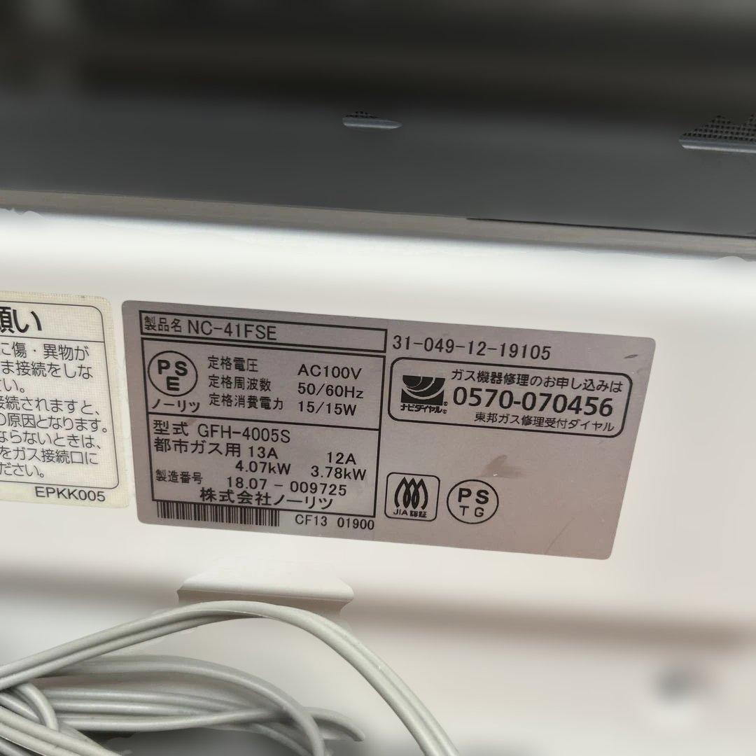 NORITZ GFH-4005S ガスファンヒーター 管理番号980
