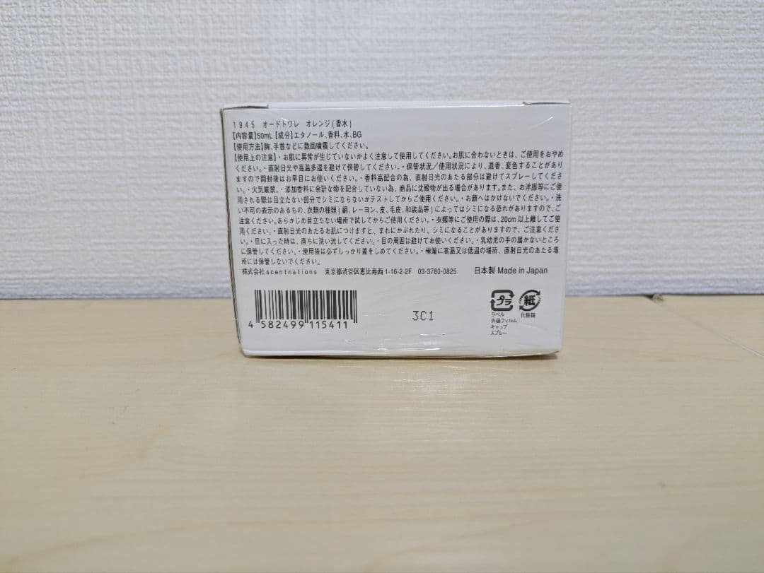 ショーレイヤード 1945 オレンジ オードトワレ 50ml 香水