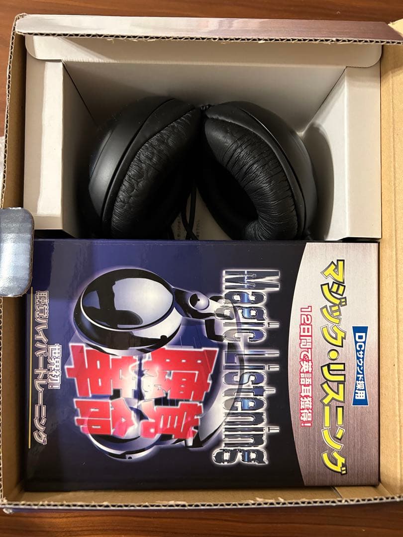 マジック・リスニング 12日間で英語耳獲得