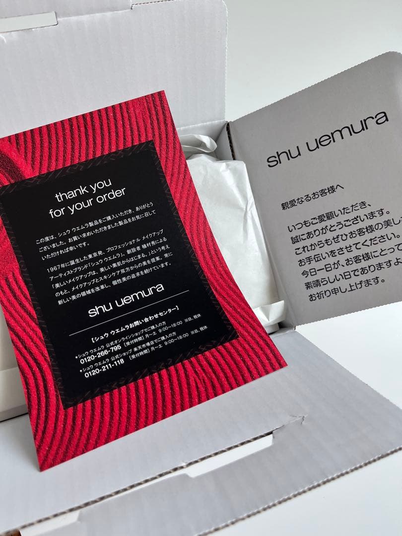 【国内正規品】新品未使用　シュウウエムラ　アルティム8 クレンジングオイル