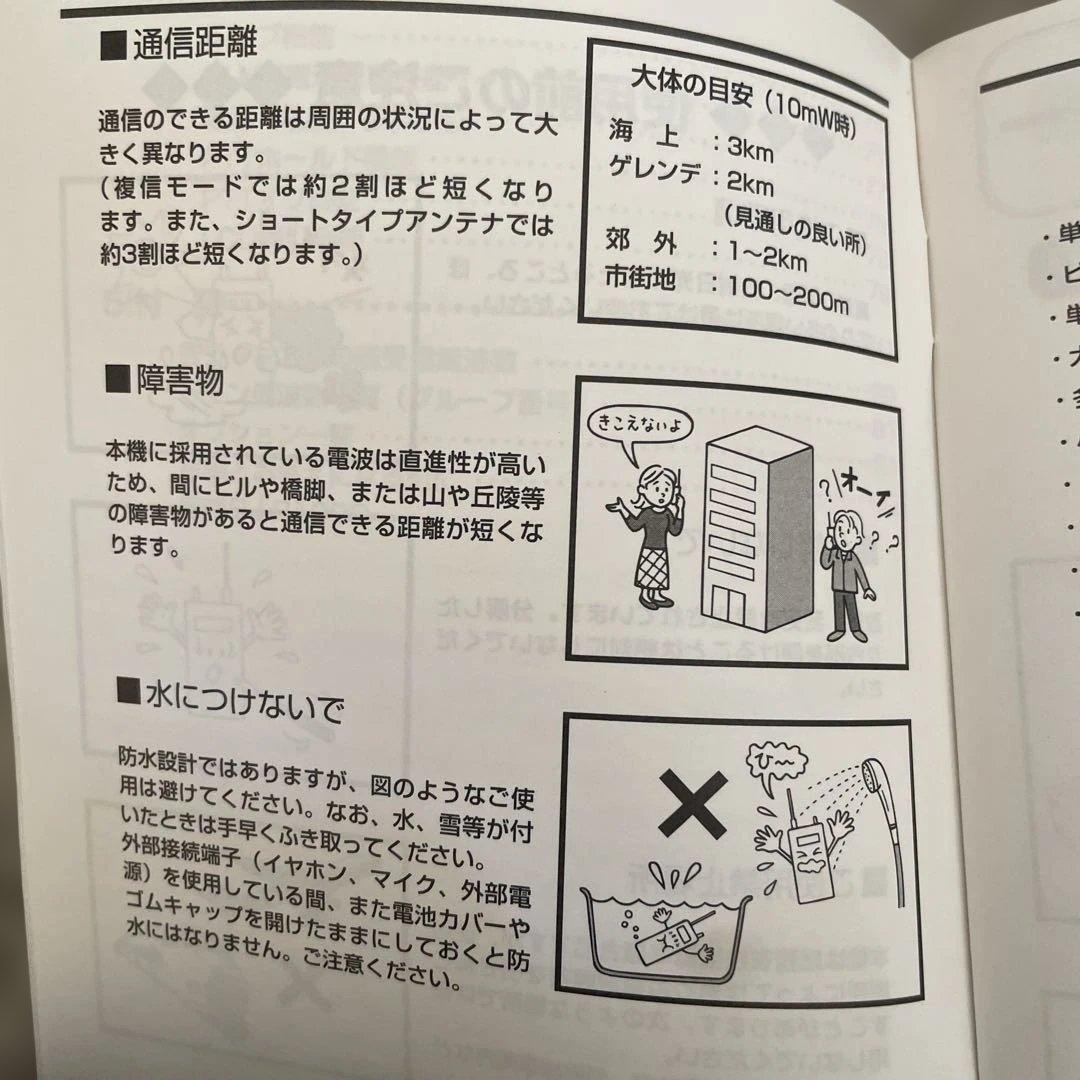 ALINCO DJ-R100D トランシーバー