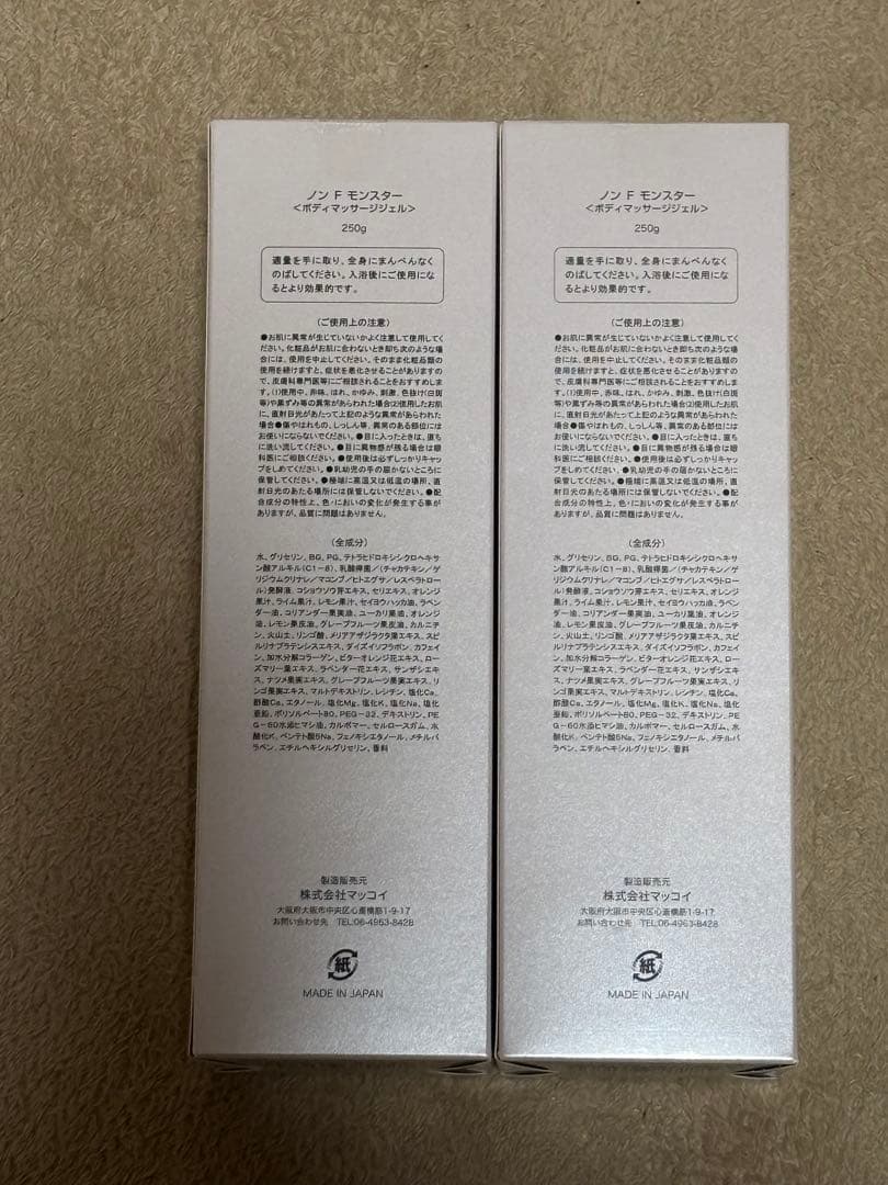 NONF MONSTER ボディクリーム 250g 【１個だけでも◎¥7500】