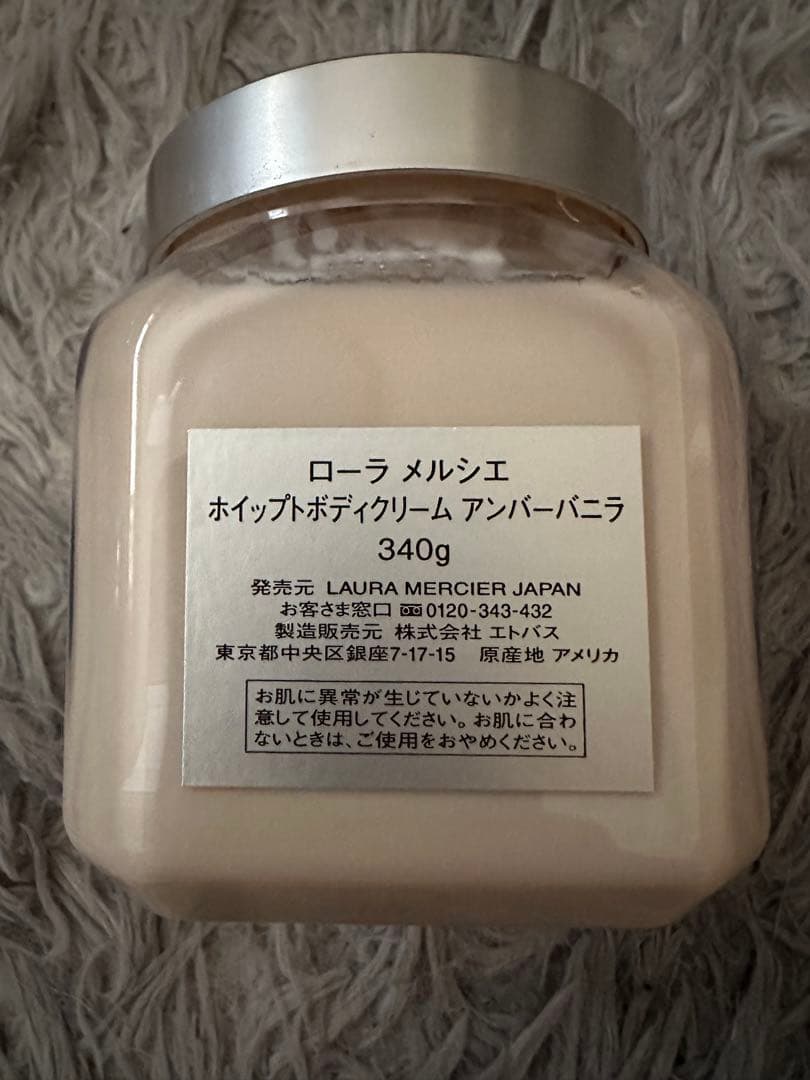 ローラメルシエ アンダーバニラ 340ｇ