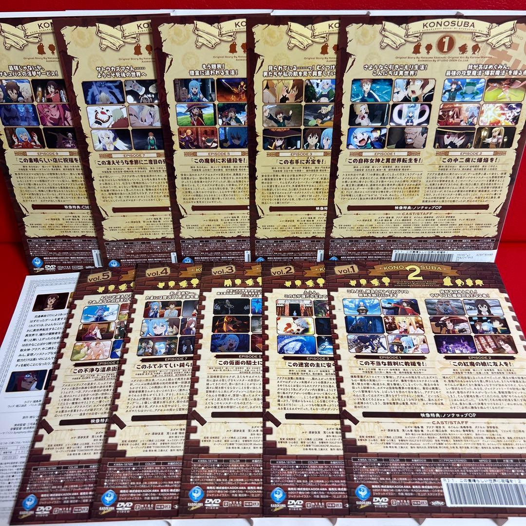 この素晴らしい世界に祝福を！　DVD　全巻セット　1期＋2期＋紅伝説　全11巻