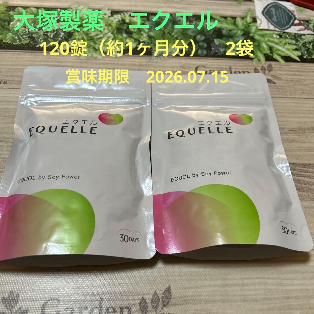 EQUELLE エクエル