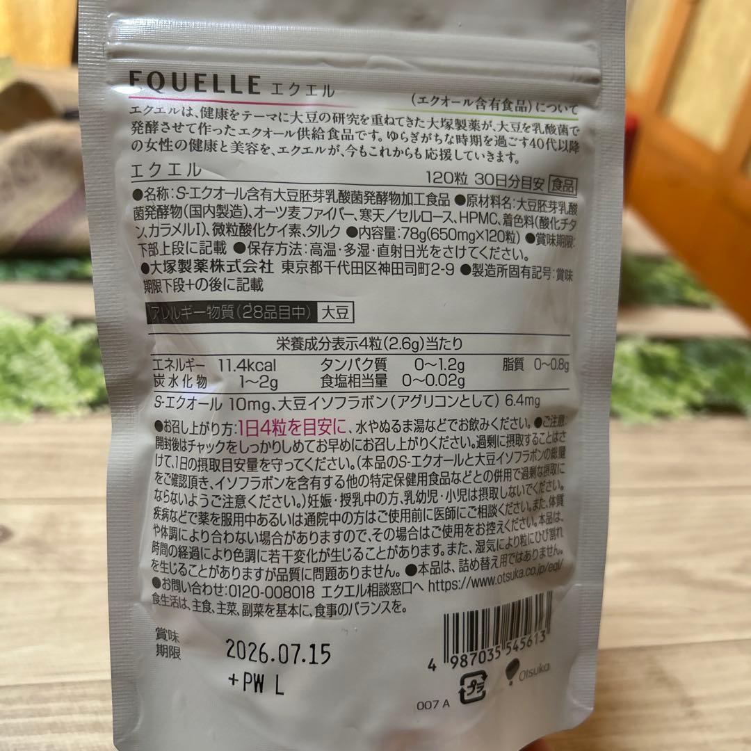 EQUELLE エクエル