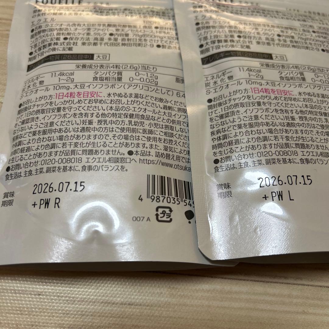 EQUELLE エクエル