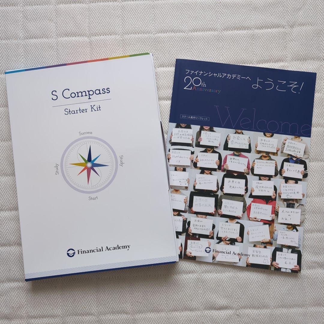 Financial Academy 株式投資スクール教材