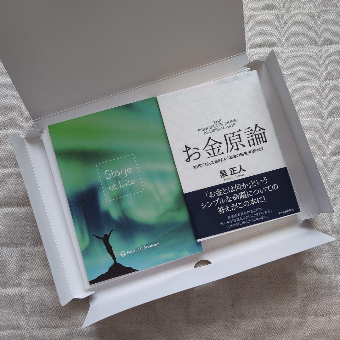 Financial Academy 株式投資スクール教材