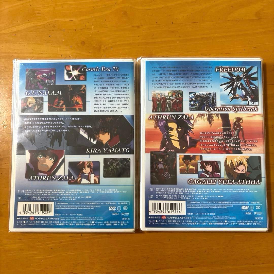 DVD 機動戦士ガンダムSEED スペシャルエディション 全巻セット