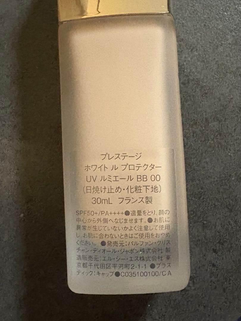 プレステージ ホワイト ル プロテクター UV ルミエール　BB 00
