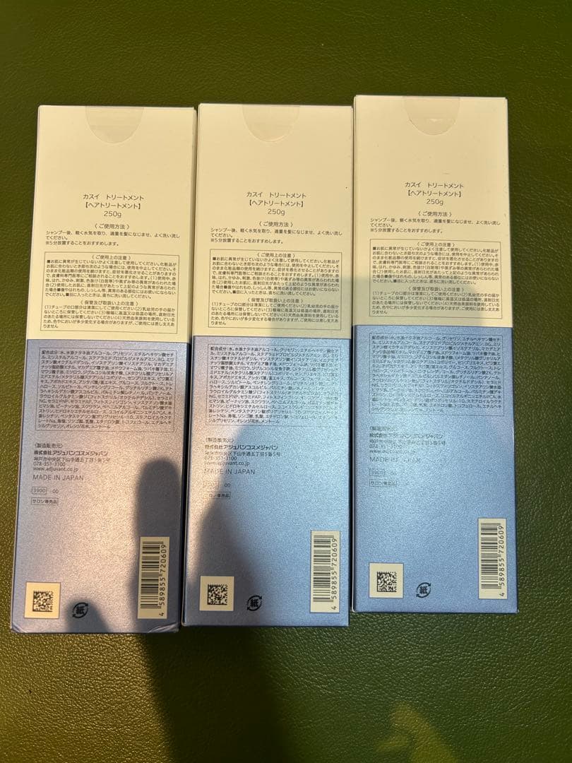 土日割　 KASUI トリートメント 250g 3本セット
