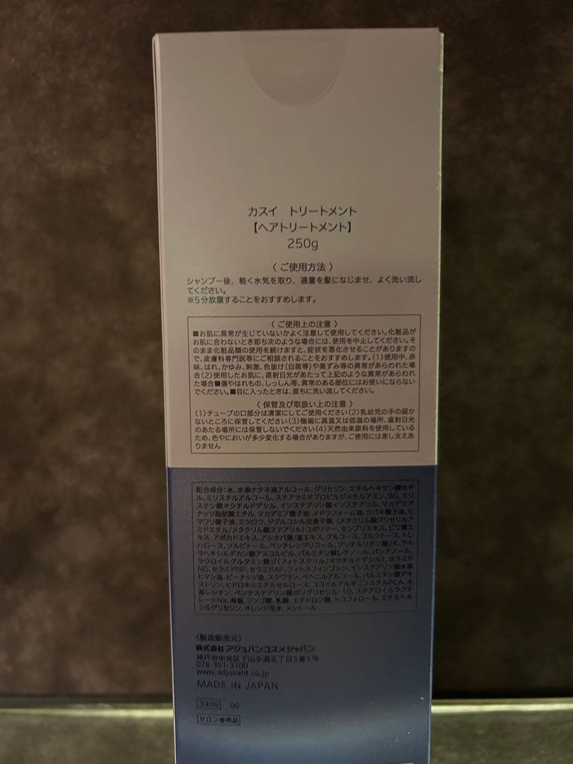 土日割　 KASUI トリートメント 250g 3本セット