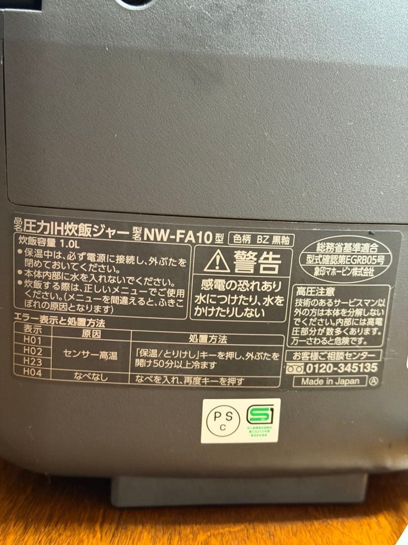 象印マホービン 炊飯器 5.5合 炎舞炊き 黒釉 NW-FA10-BZ