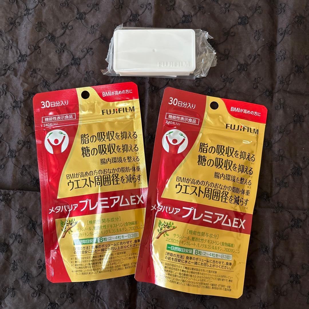 便利なケース付き【安心メル便】メタバリアプレミアムEX 30日分（240粒）×２