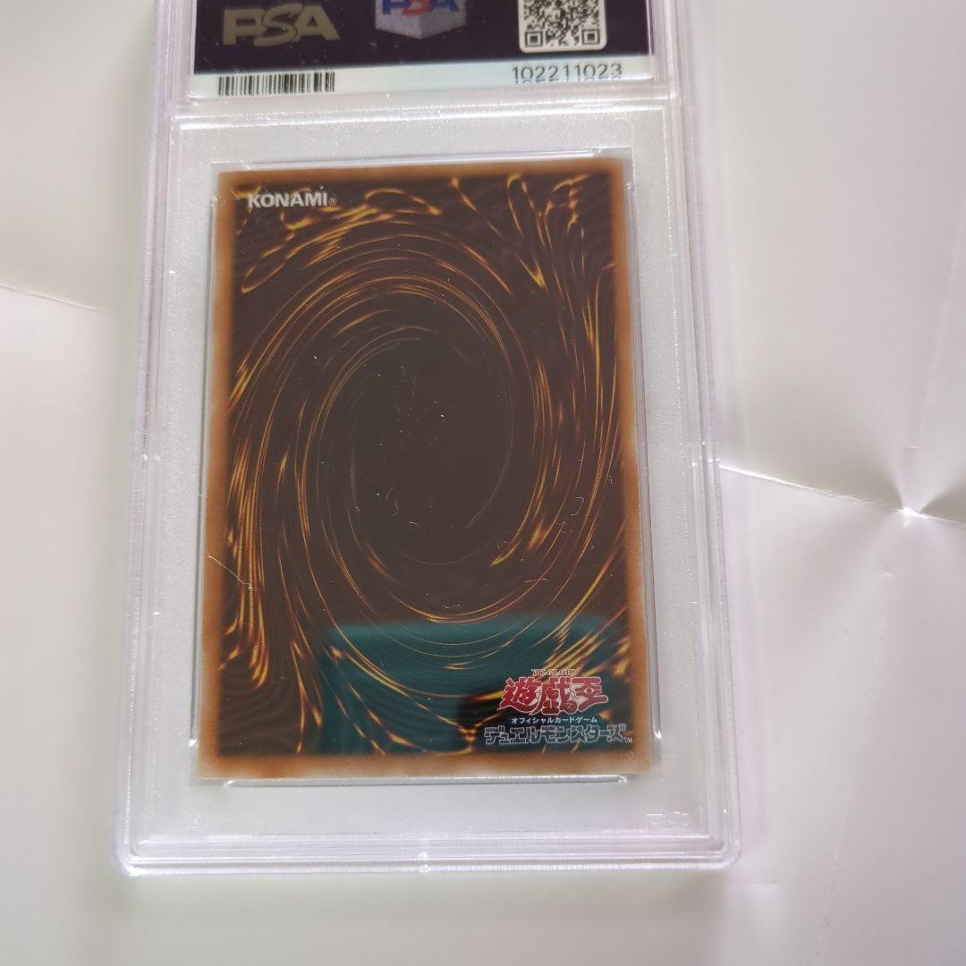 PSA9　ブラックマジシャン レリーフ　アルティメットレア　鑑定品