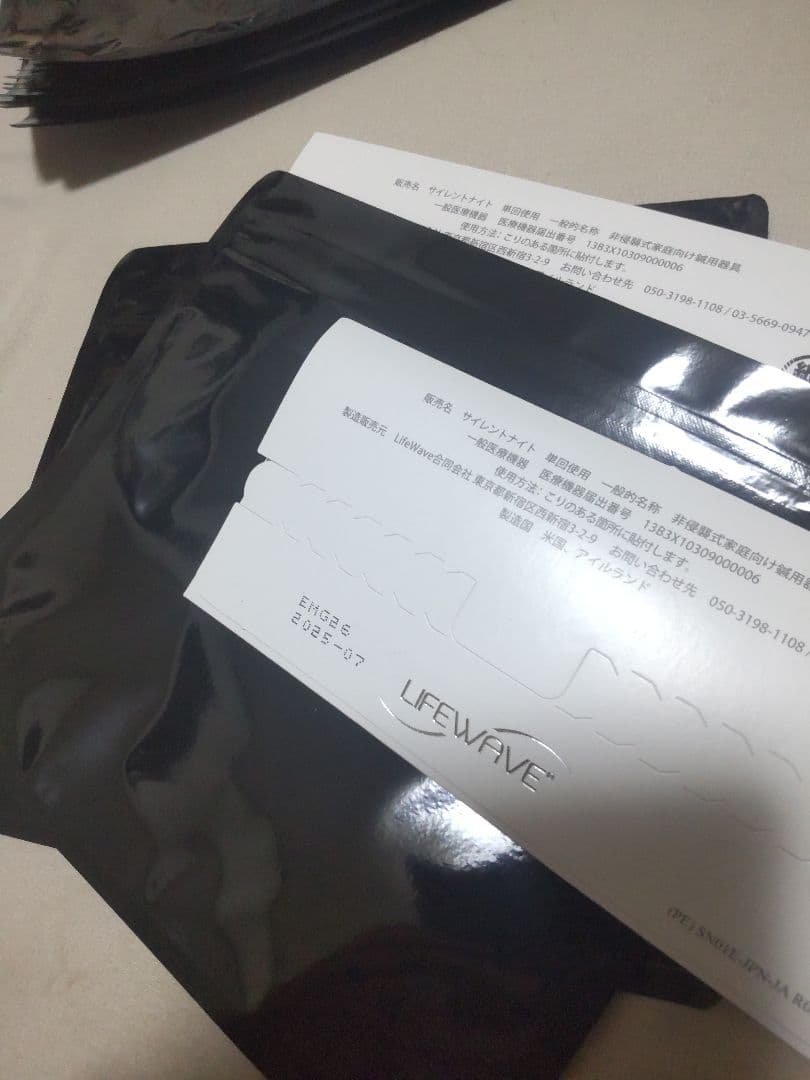 ライフウェーブパッチ　お料理オバサン出品