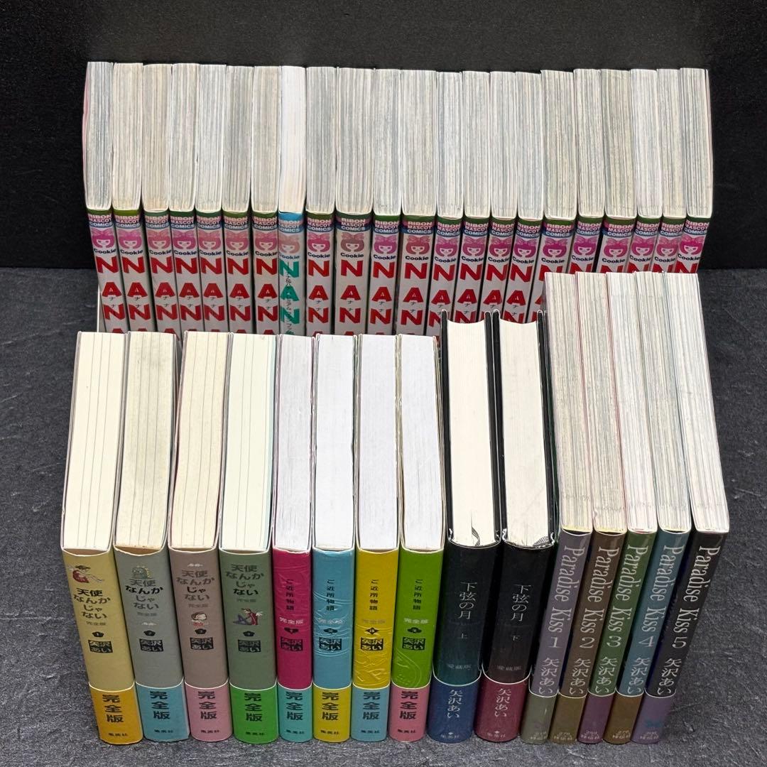 【全巻帯付き】矢沢あい作品全巻セット【ファンブック付き】