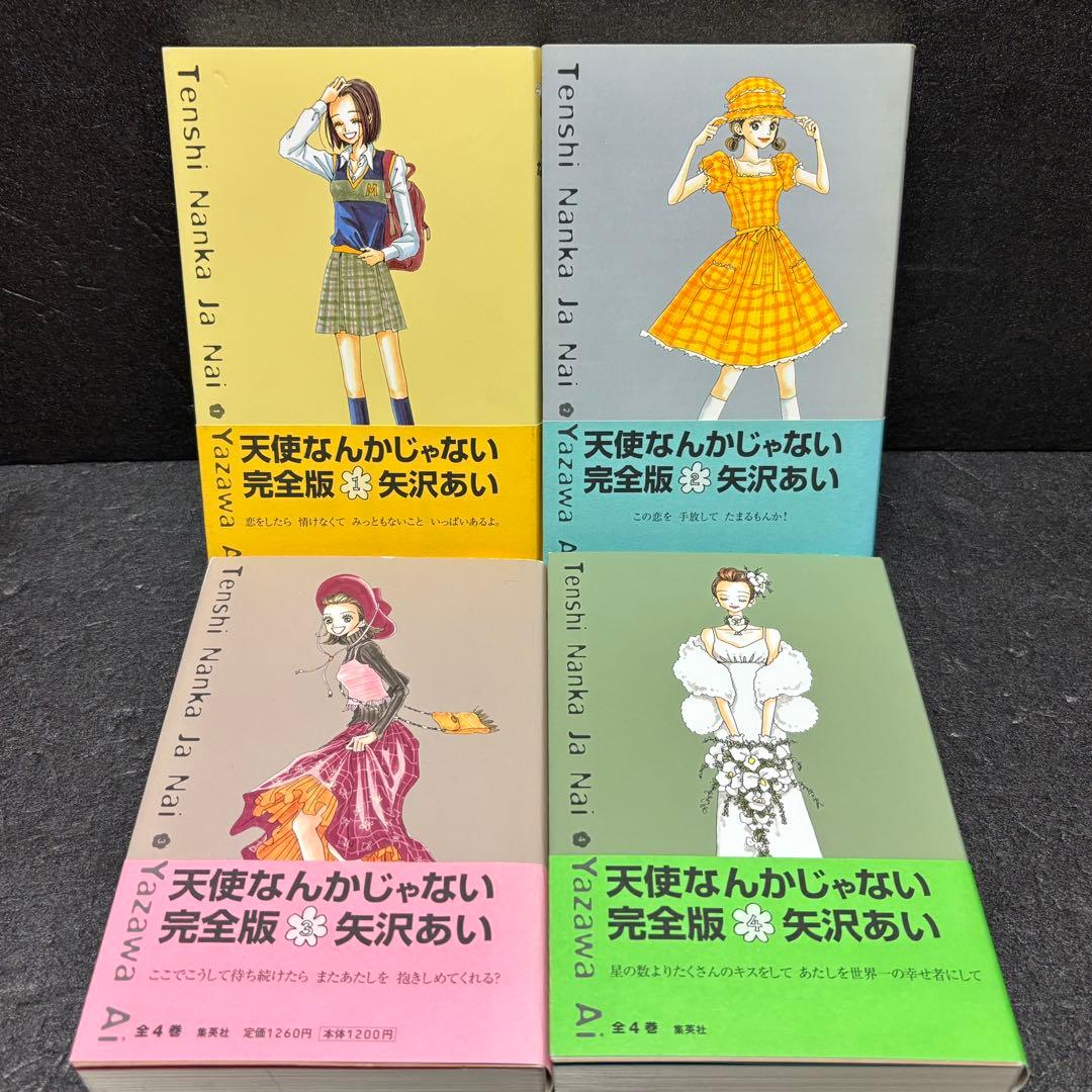 【全巻帯付き】矢沢あい作品全巻セット【ファンブック付き】