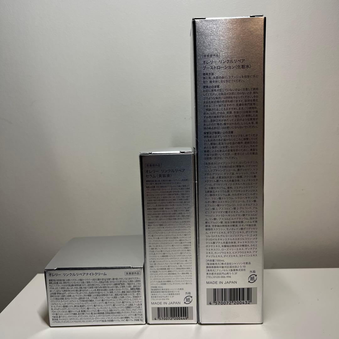 ★新品未使用★ Aurelie. オレリー リンクルリペア エイジング セット