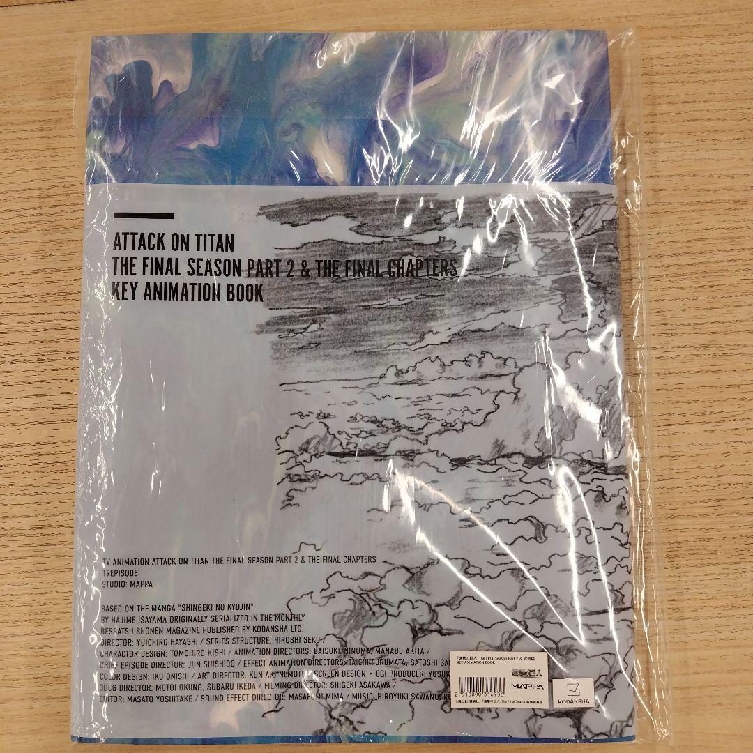 進撃の巨人The Final Season Part 2 & 完結編 原画集