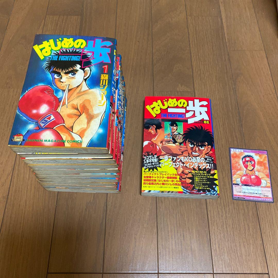 はじめの一歩　1巻〜105巻まで　インデックス01 フィギュア