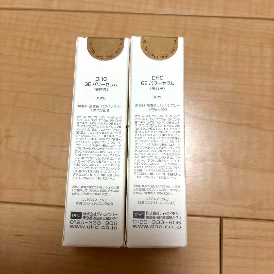DHC GE パワーセラム 2本セット