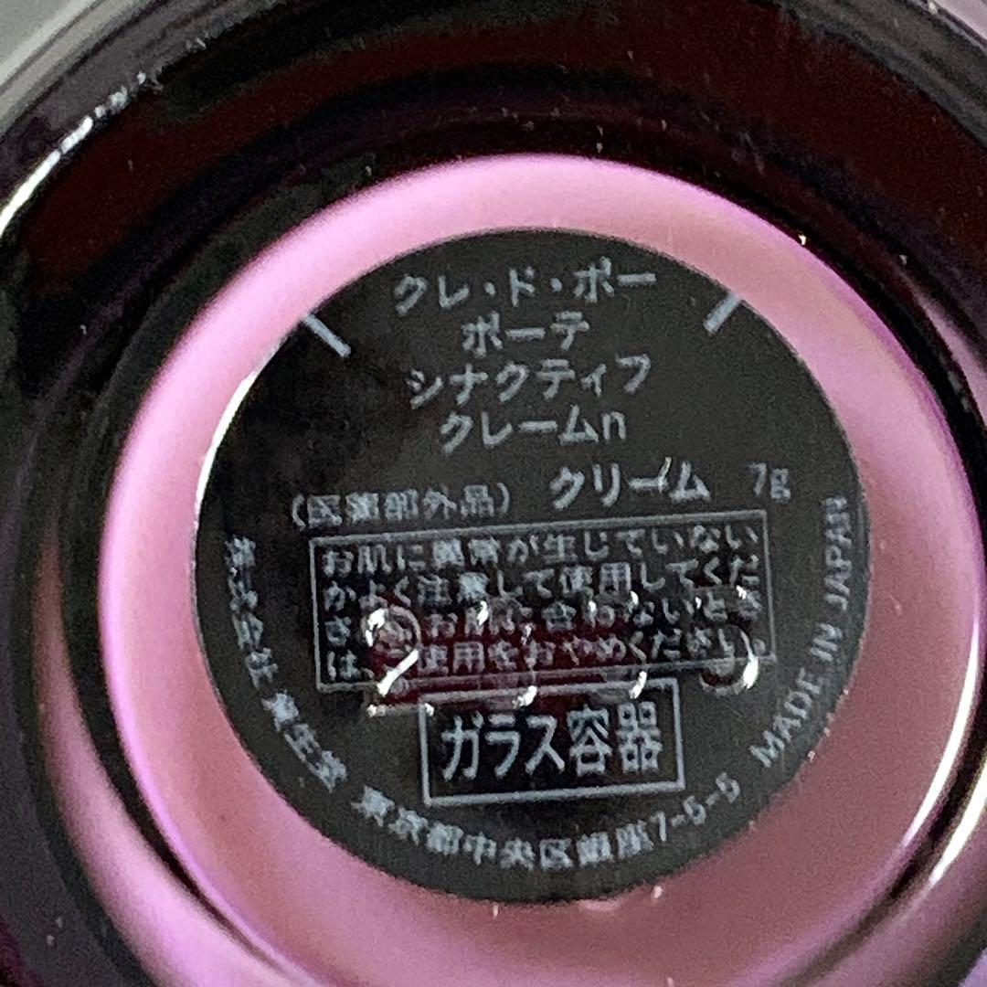 クレドポーボーテ　シナクティフ　クレームn 特製サイズ　7g