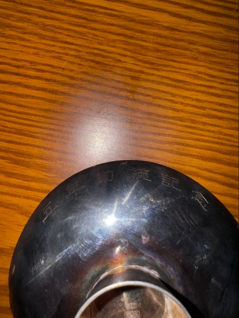 銀杯　刻印あり　指輪 P5SV95 銀　純銀　銀純　銀メッキ　シルバー