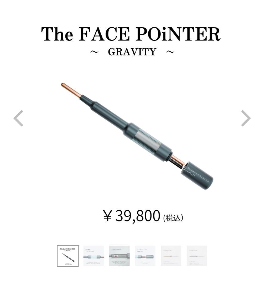 【週末限定価格】The FACE POiNTER GRAVITY