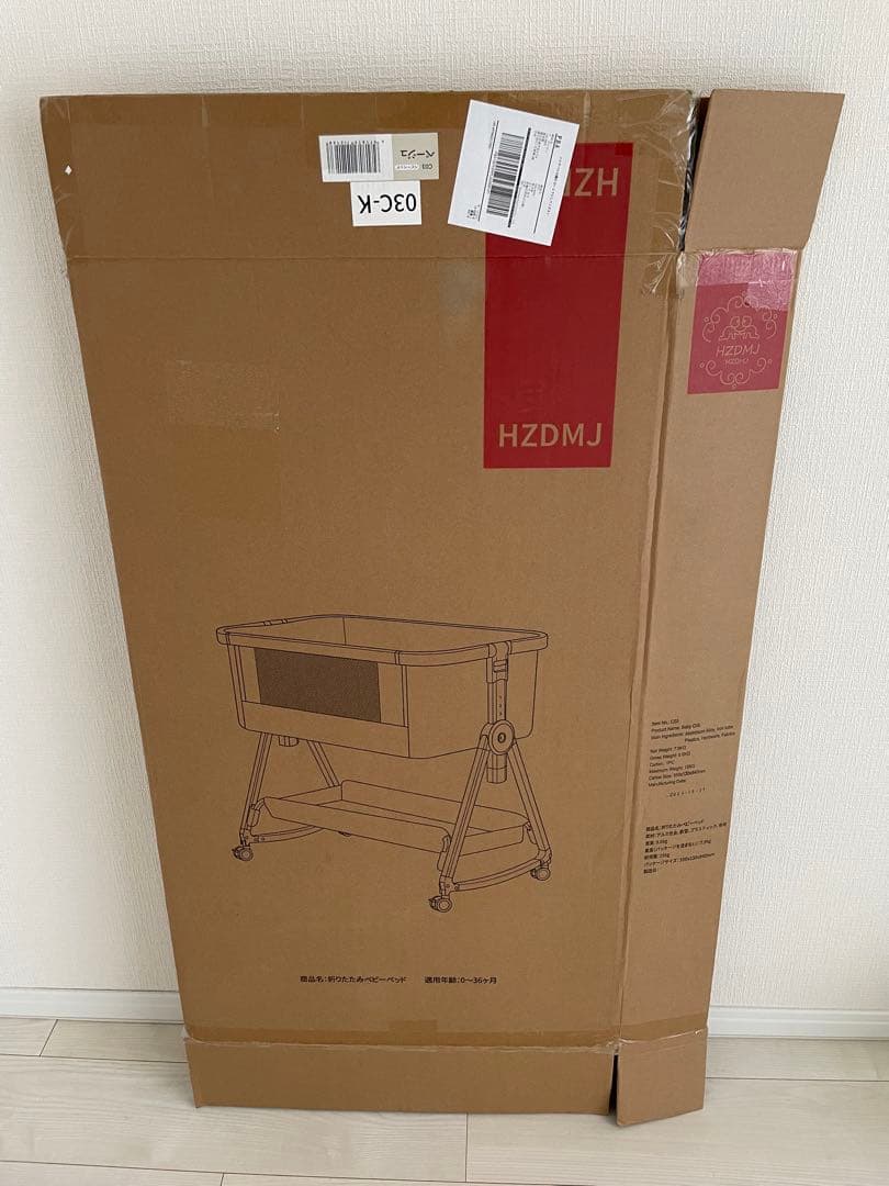 【美品】ベビーベッドHZDMJ ベージュ 2024年購入4ヶ月使用