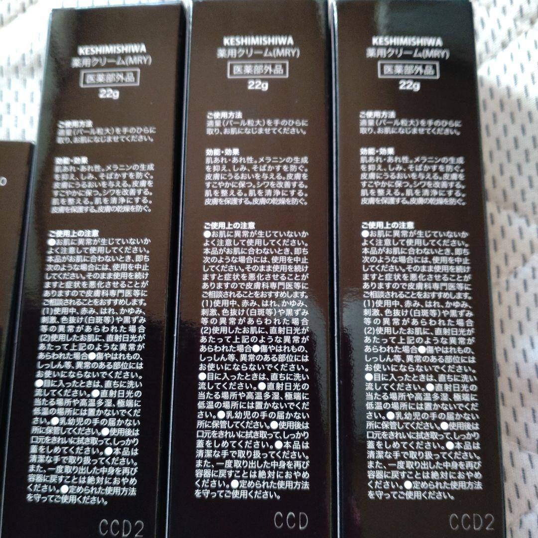 新品☆MEGA美☆薬用クリーム、リキッドファンデーション 、5本セット